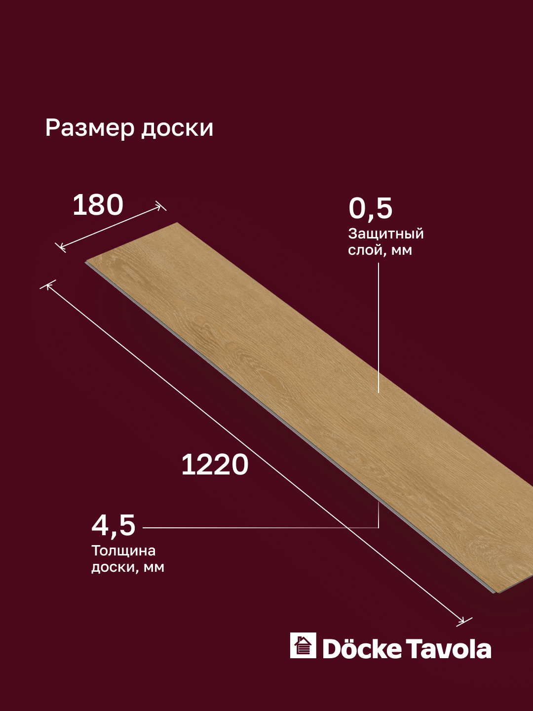 SPC Docke Tavola Премиум Портофино Светлый