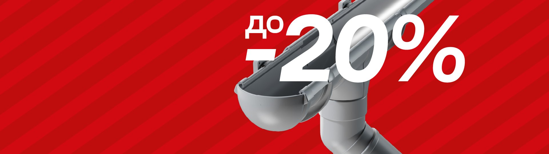 Docke 20 лет!<br>Дарим вам скидку