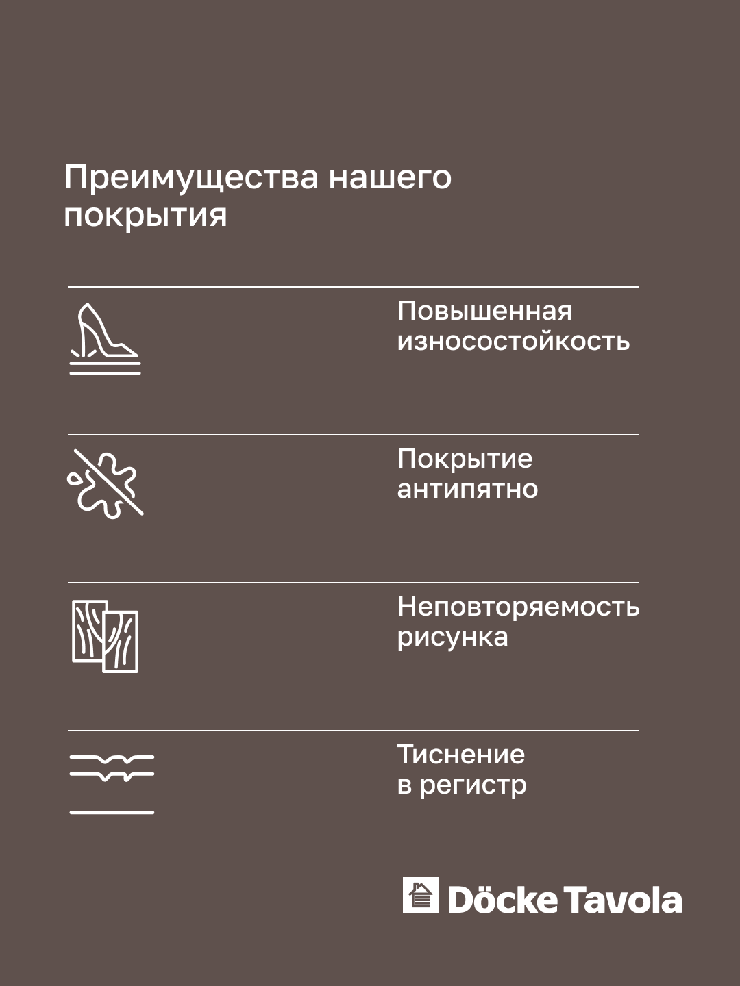SPC Docke Tavola Премиум Портофино Светлый