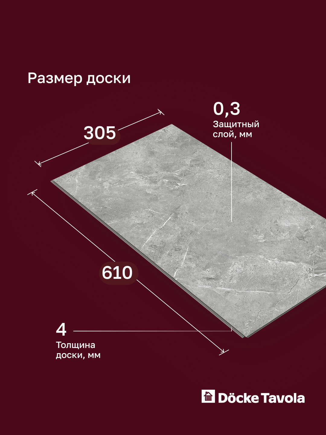 SPC Docke Tavola Стандарт Бормио Светло-серый мрамор