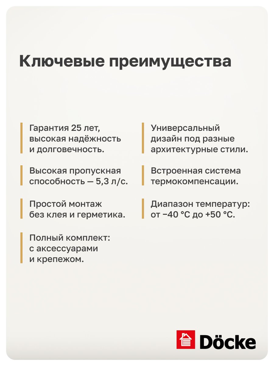 Комплект пластиковой водосточной системы Docke КОМФОРТ 9х3 (светло-коричневый)