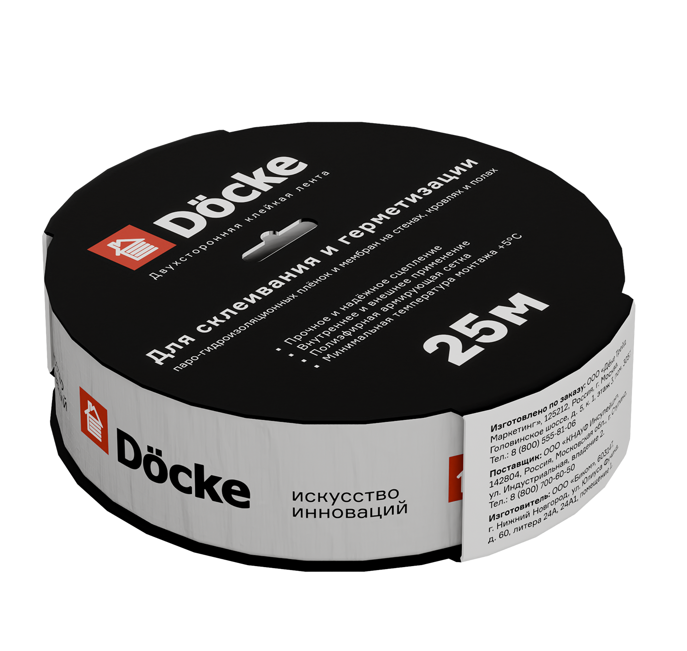 Лента соединительная двухсторонняя Docke 40х25000