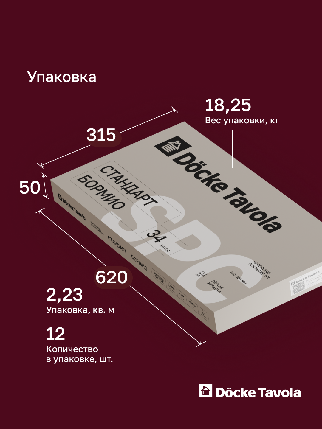 SPC Docke Tavola Стандарт Бормио Светло-серый мрамор