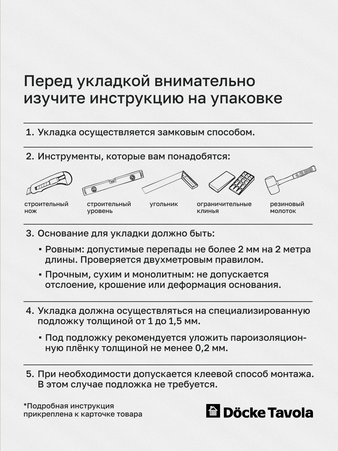 SPC Docke Tavola Премиум Портофино Светлый