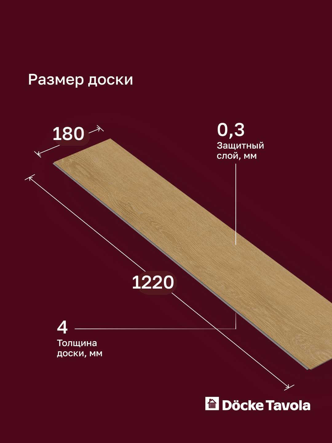 SPC Docke Tavola Стандарт Капри Желтый