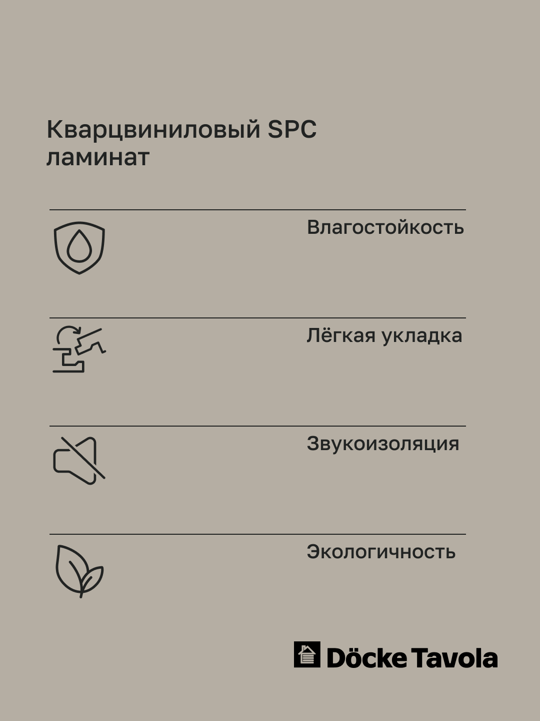 SPC Docke Tavola Стандарт Капри Желтый