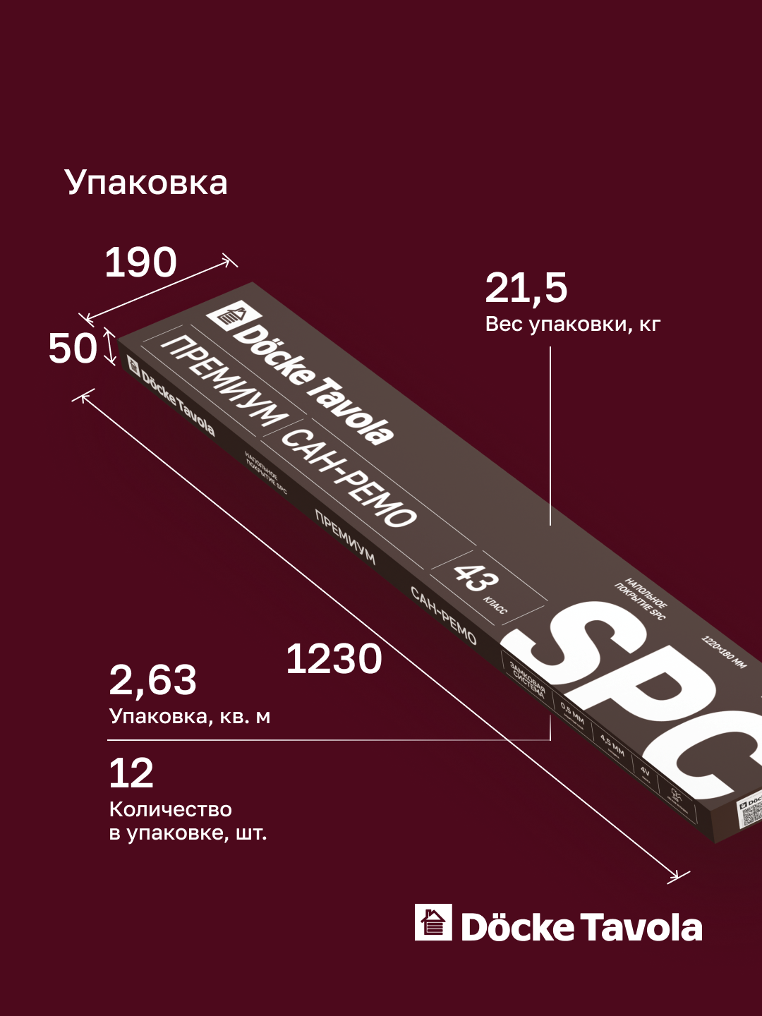 SPC Docke Tavola Премиум Сан-Ремо Светло-желтый