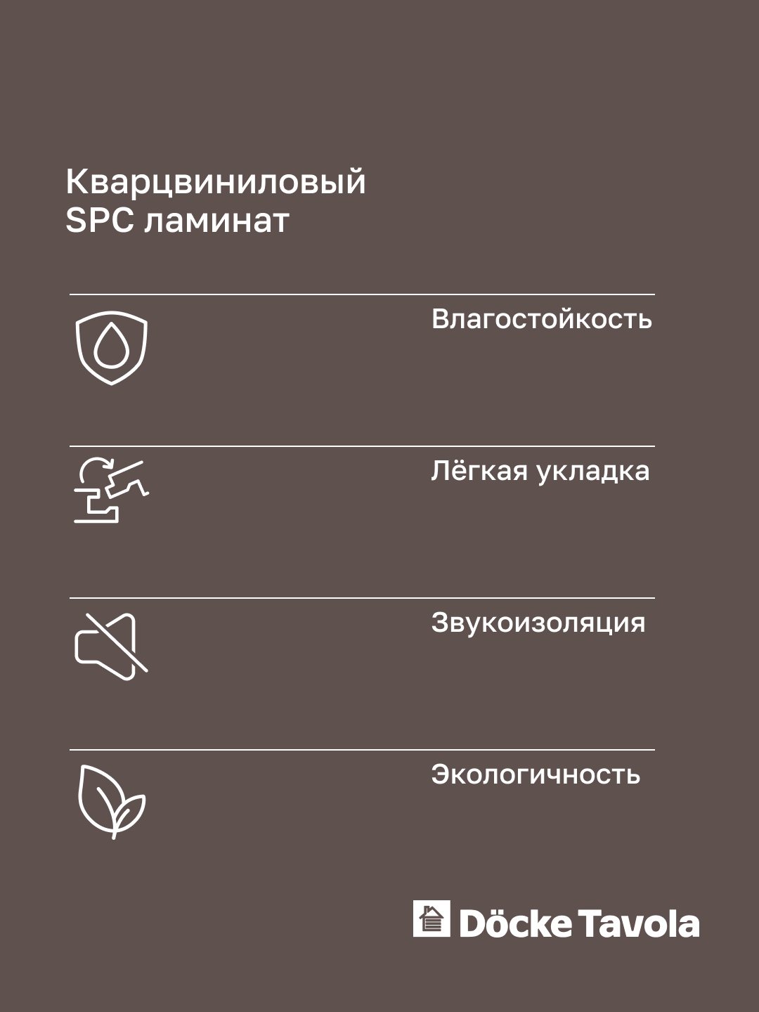 SPC Docke Tavola Премиум Сан-Ремо Светло-желтый