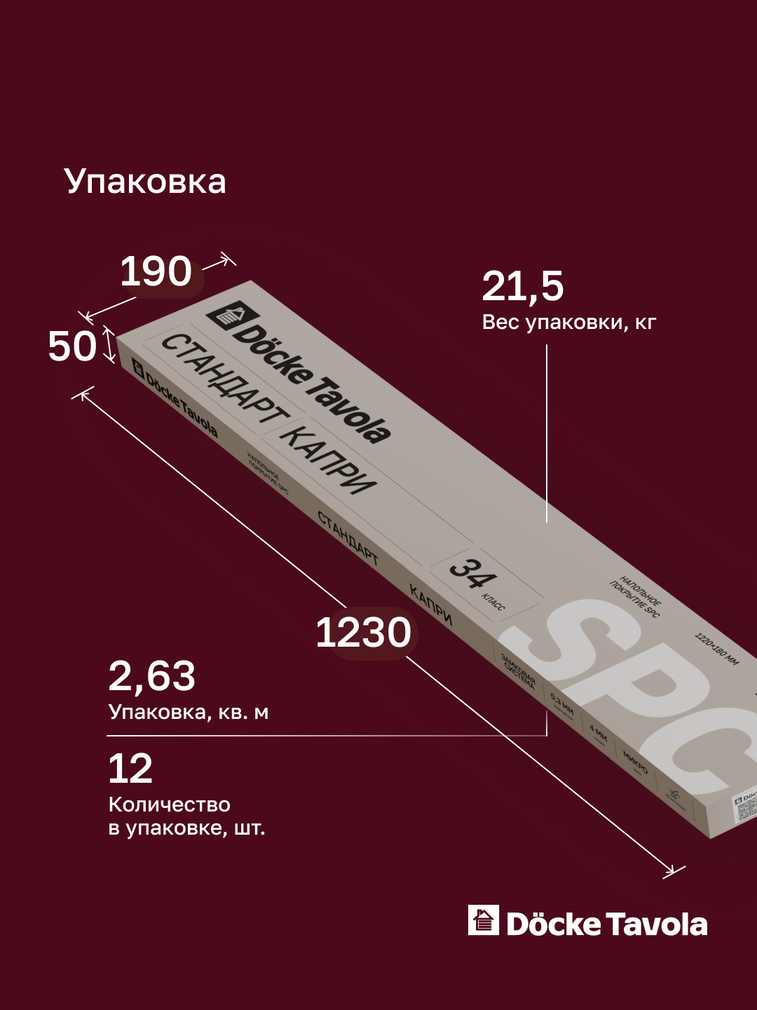 SPC Docke Tavola Стандарт Капри Желтый