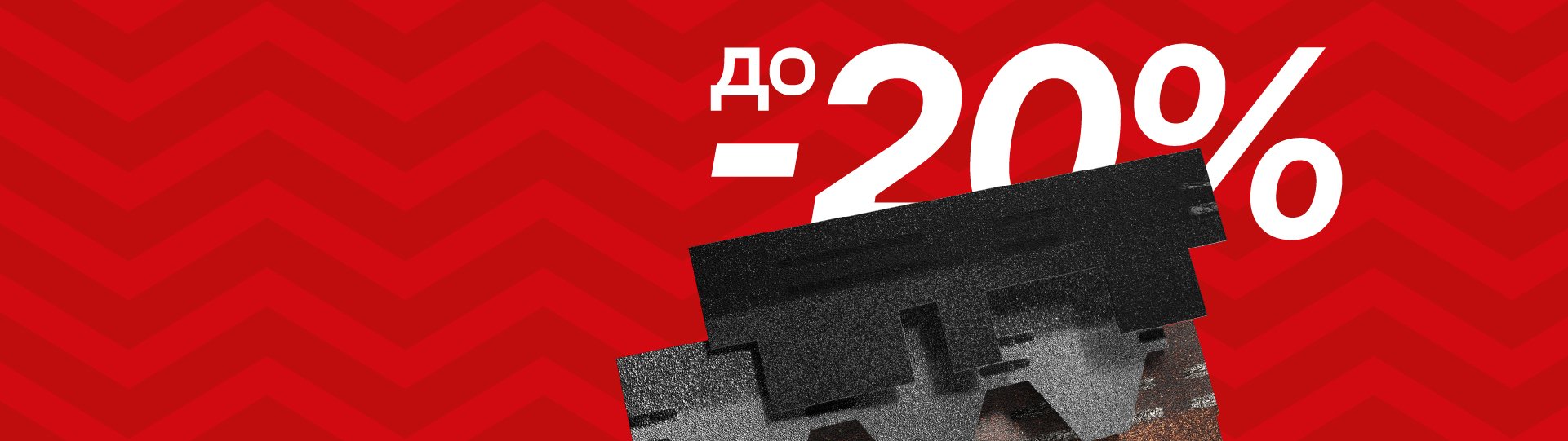 Docke 20 лет!<br>Дарим вам скидку